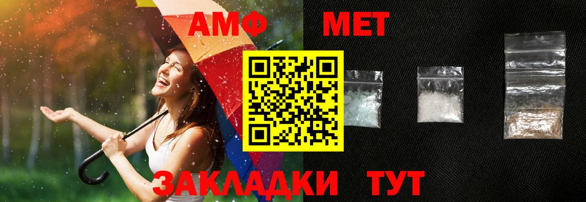 Острогожск  Amphetamine  Вход с VPN  АМФ  Амфетамин Розовый 
