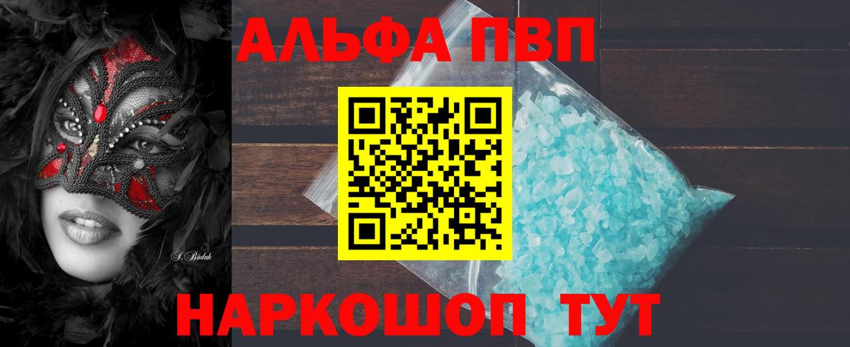 Альфа ПВП СК  Альфа ПВП мука  А ПВП Соль  Острогожск  Вход с VPN 
