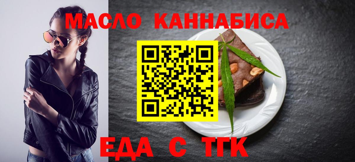 Canna-Cookies конопля  Вход с VPN  Острогожск 