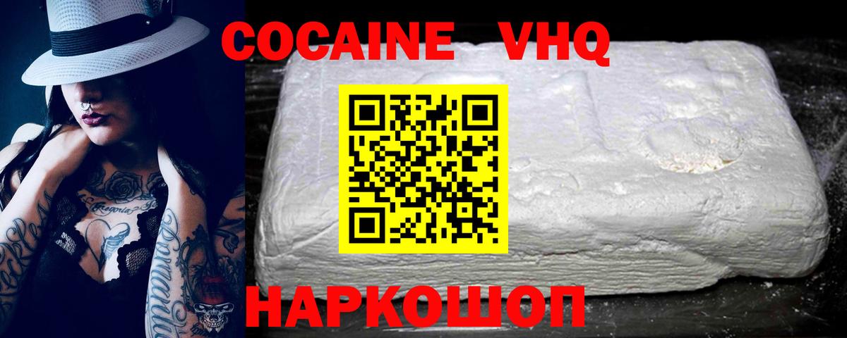 КОКАИН Fish Scale Острогожск