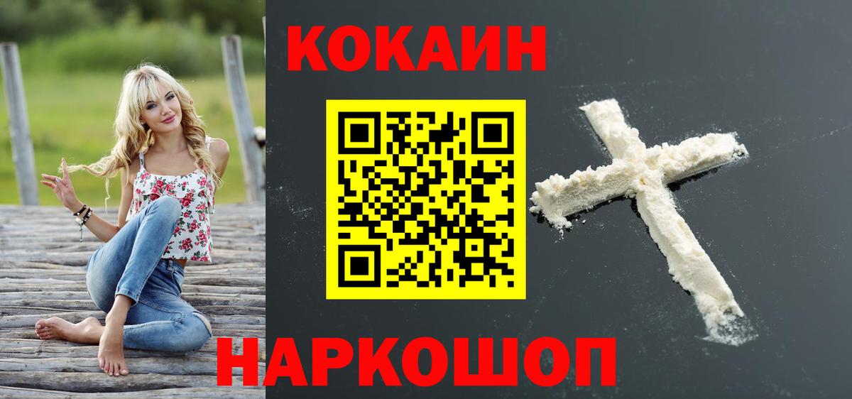 Острогожск  Cocaine Боливия  Вход с VPN  COCAIN 99% 