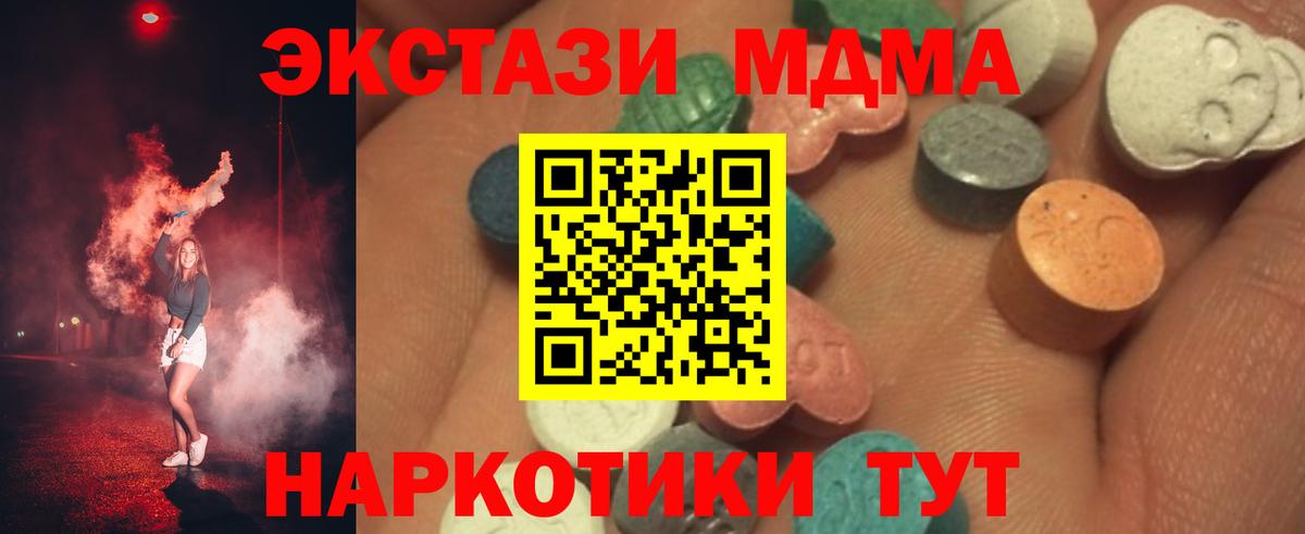 Ecstasy Cube Острогожск