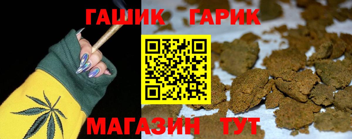 ГАШ Ice-O-Lator Острогожск