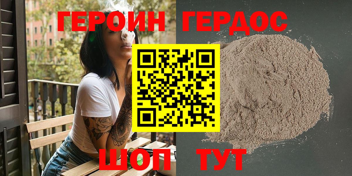 Острогожск  ГЕРОИН Афган  Вход с VPN 