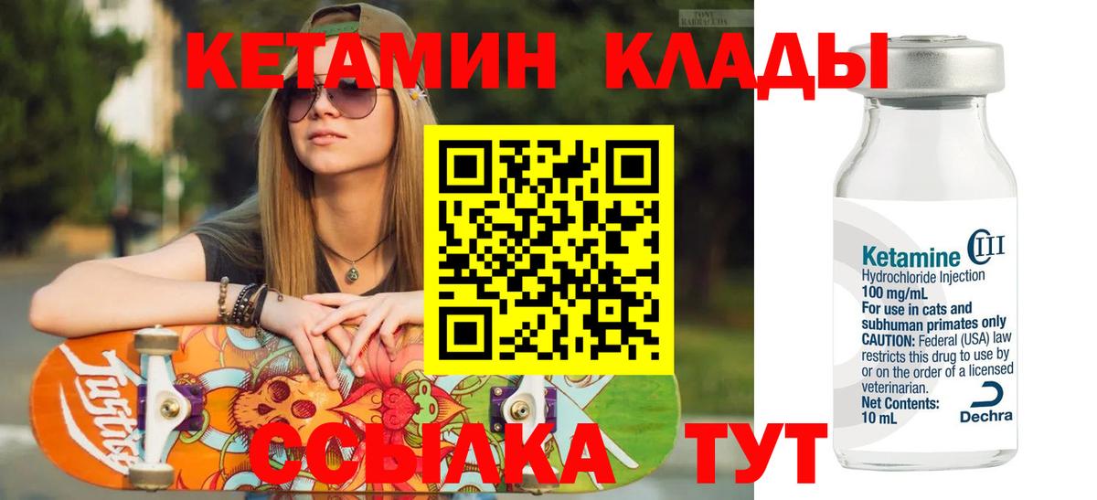 Острогожск  mega tor  Вход с VPN  КЕТАМИН VHQ  КЕТАМИН ketamine 