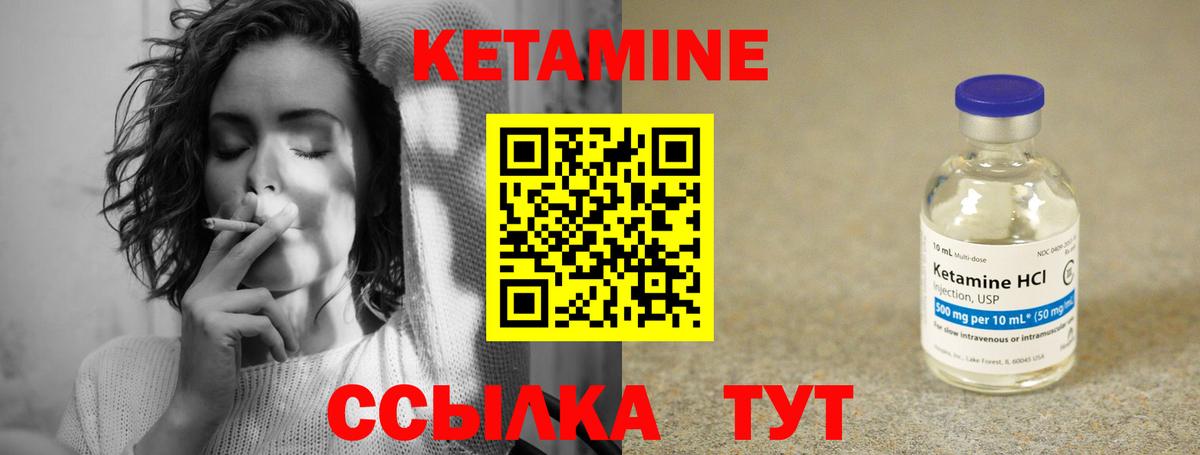 КЕТАМИН VHQ Острогожск