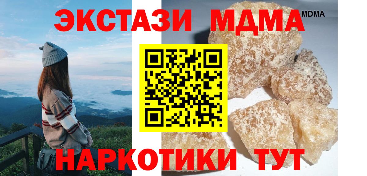 Острогожск  МДМА Molly  МДМА  Вход с VPN  МДМА VHQ 