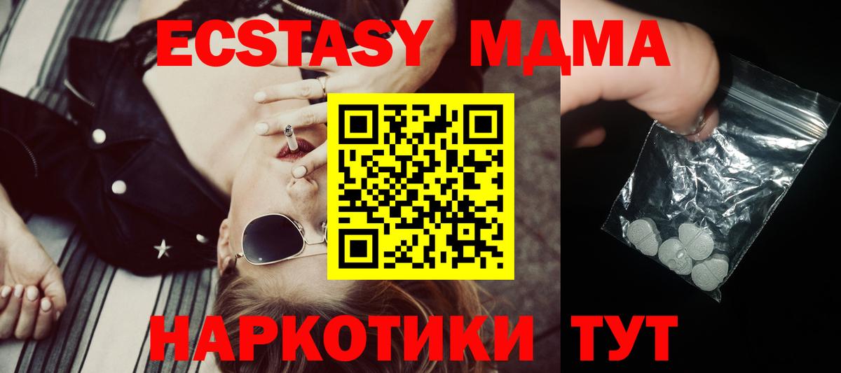МДМА Molly Острогожск