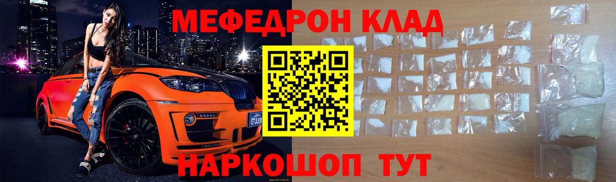 Меф мяу мяу кристаллы Острогожск