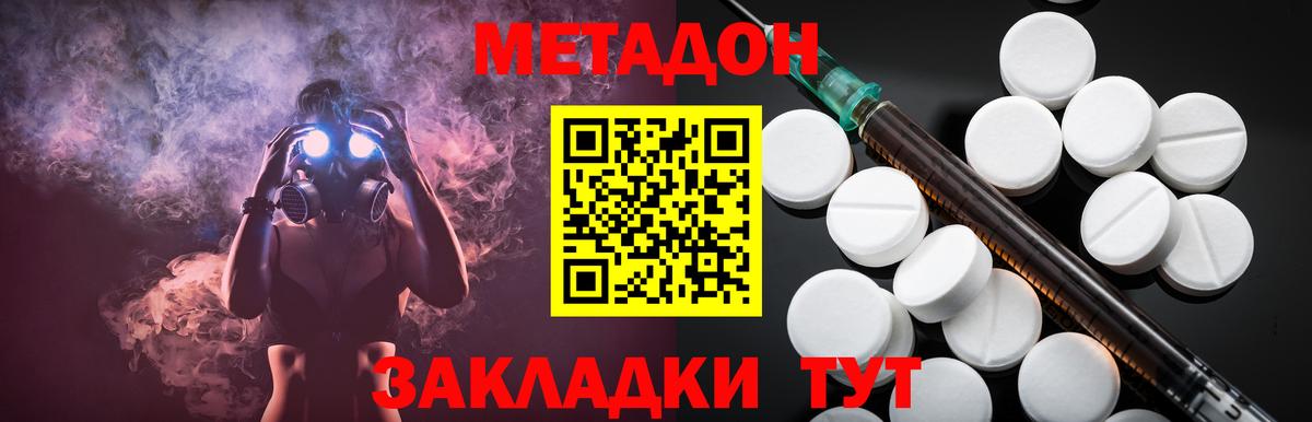 МЕТАДОН VHQ  МЕТАДОН белоснежный  Острогожск  Вход с VPN 