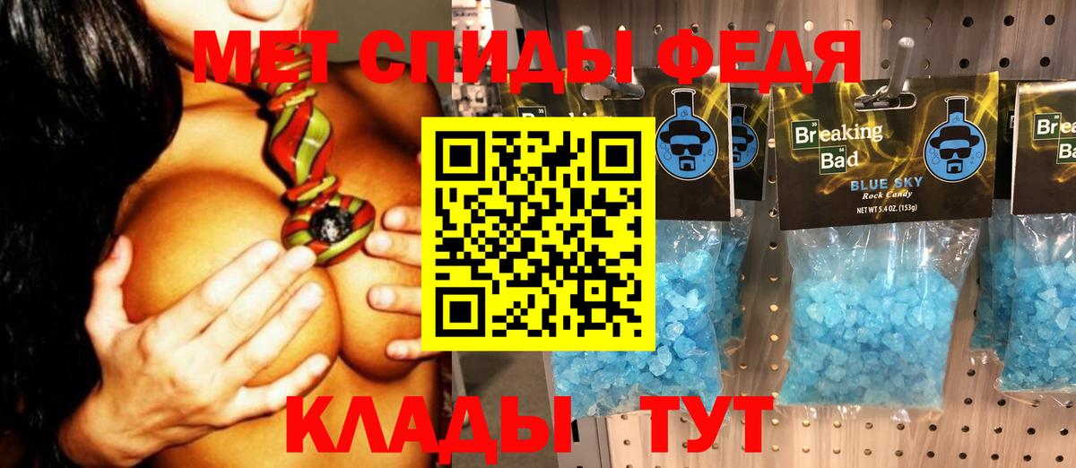 МЕТАМФЕТАМИН Декстрометамфетамин 99.9% Острогожск